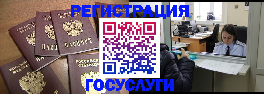 временная регистрация поиск в Менделеевске